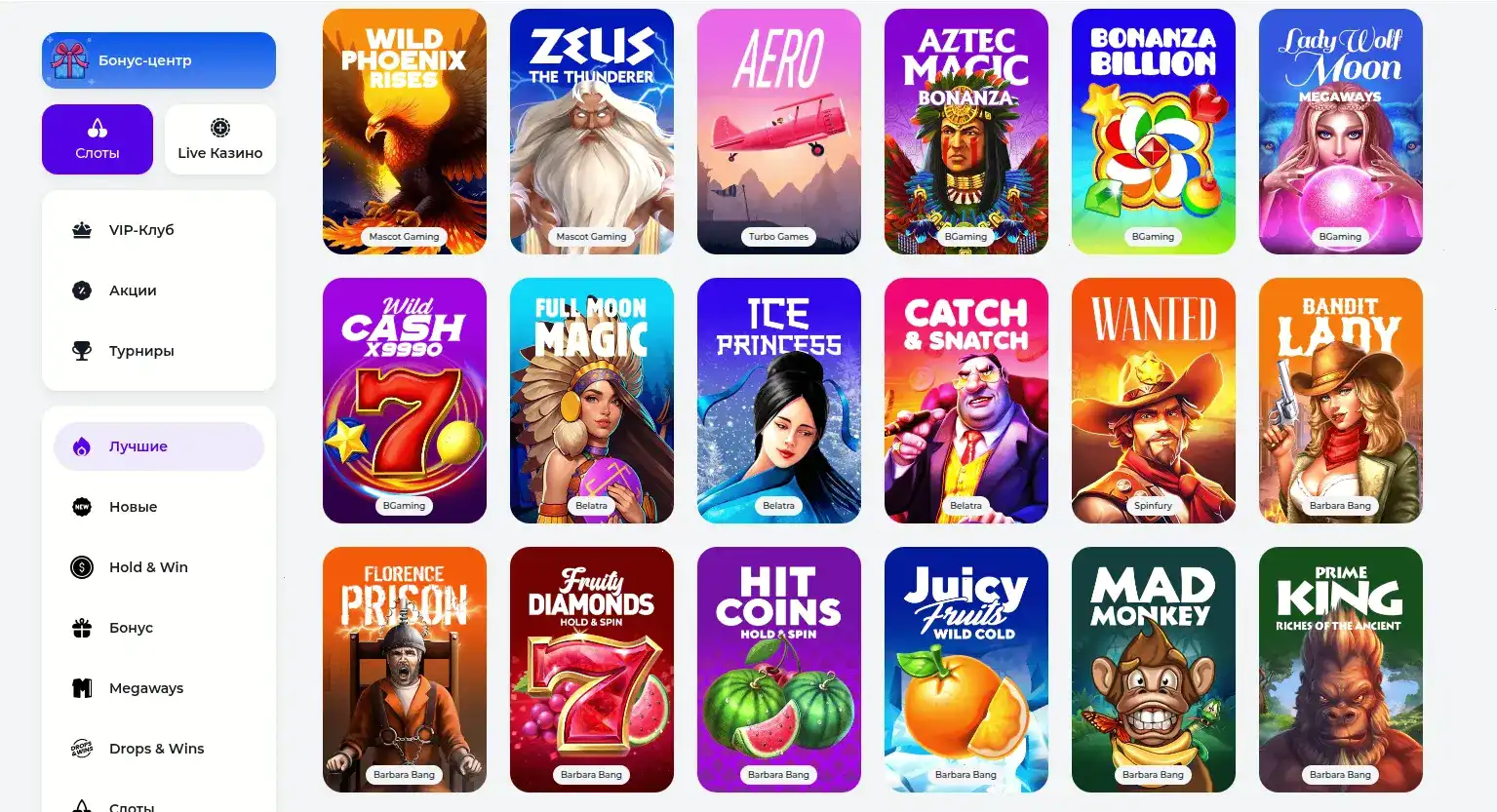 Крупный выигрыш в казино Эльдорадо на игровом автомате